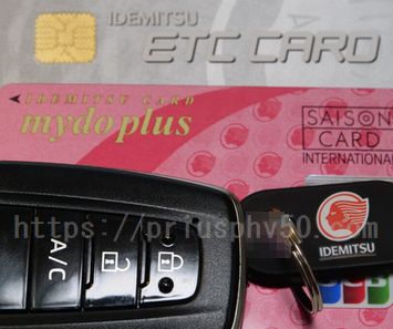 アポロステーションカードの値引き 年会費無料などの特徴 法人カードをご紹介 プリウスｐｈｖ52オーナーズ日記